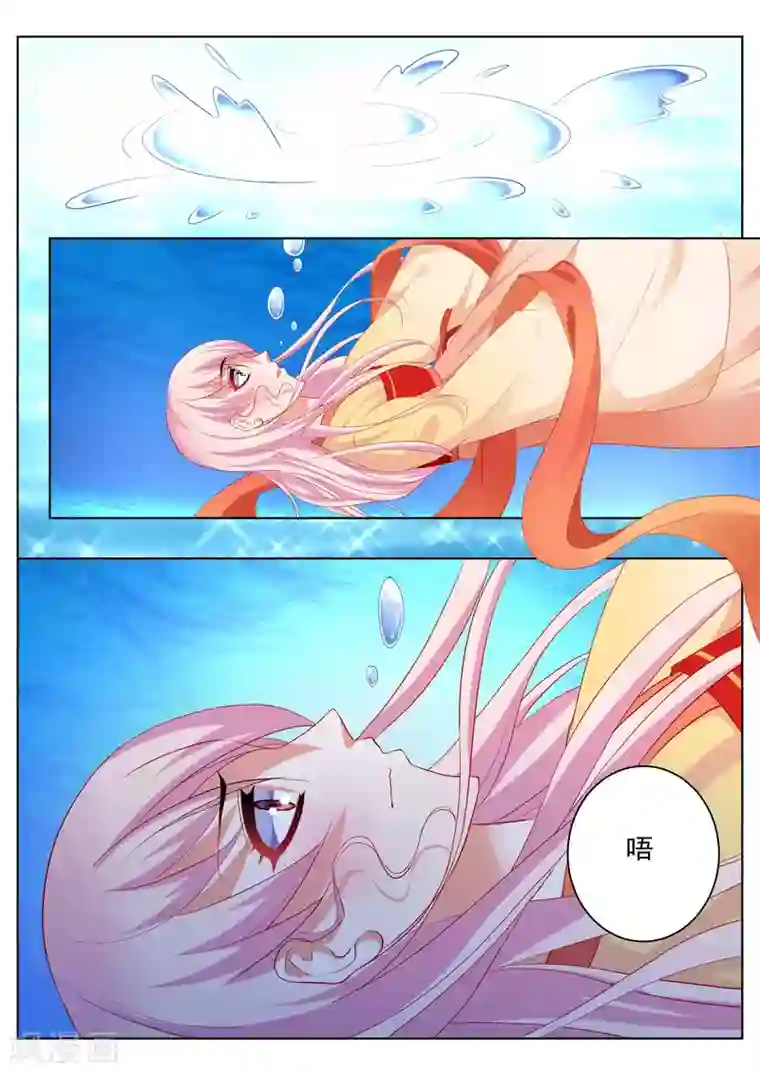 千金的转身第50话