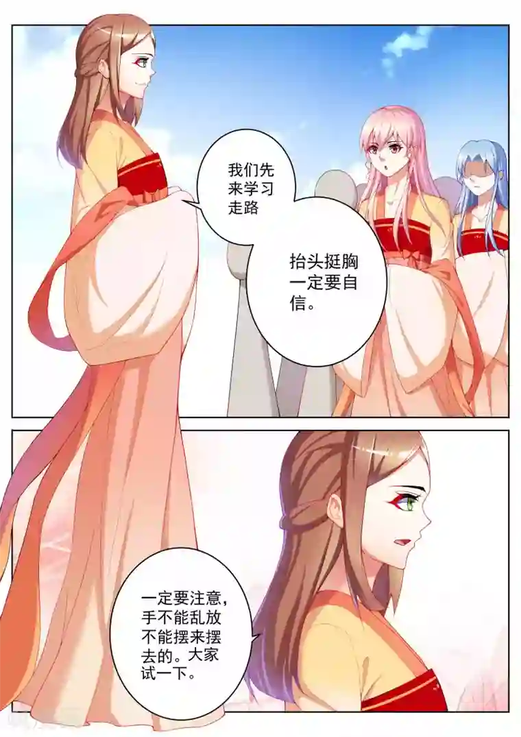 千金的转身第50话