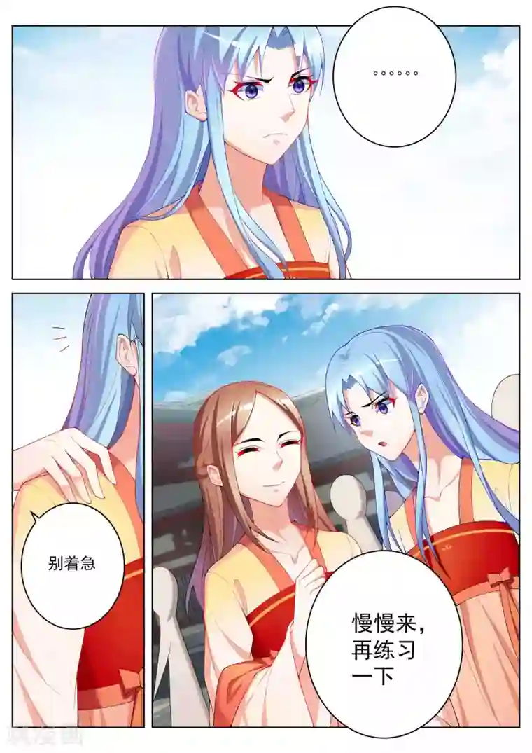 千金的转身第50话