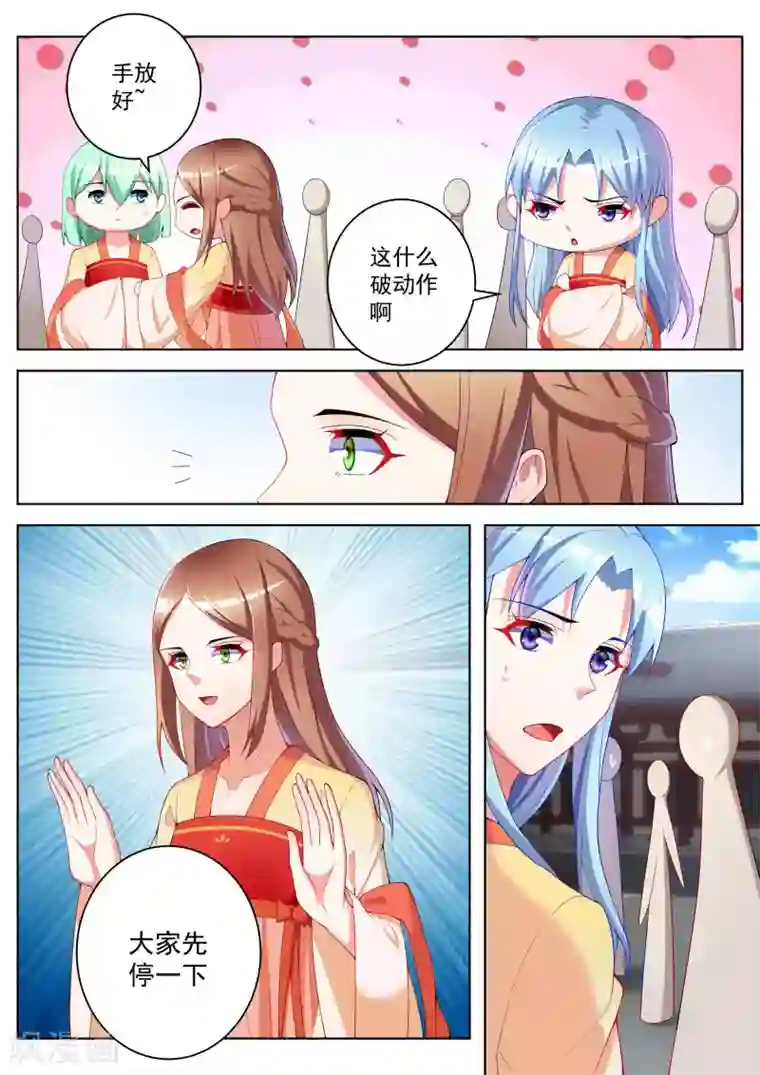 千金的转身第50话