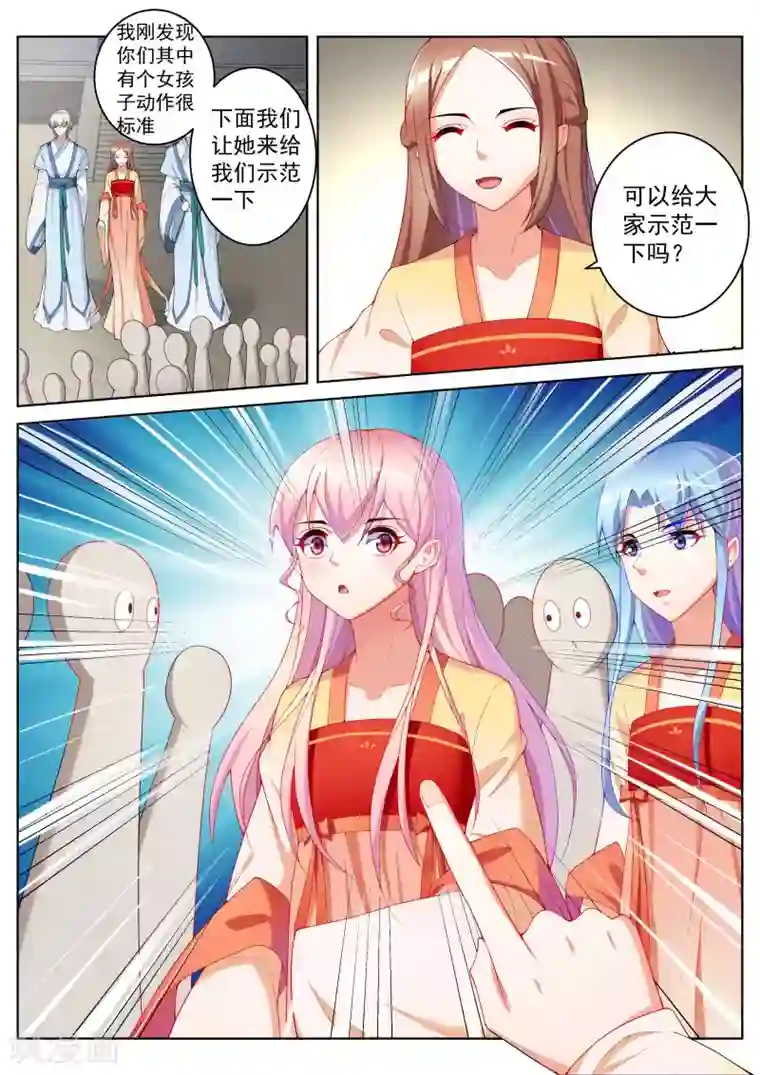 千金的转身第50话