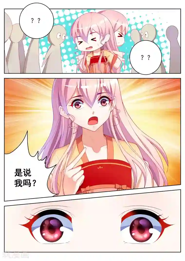 千金的转身第50话