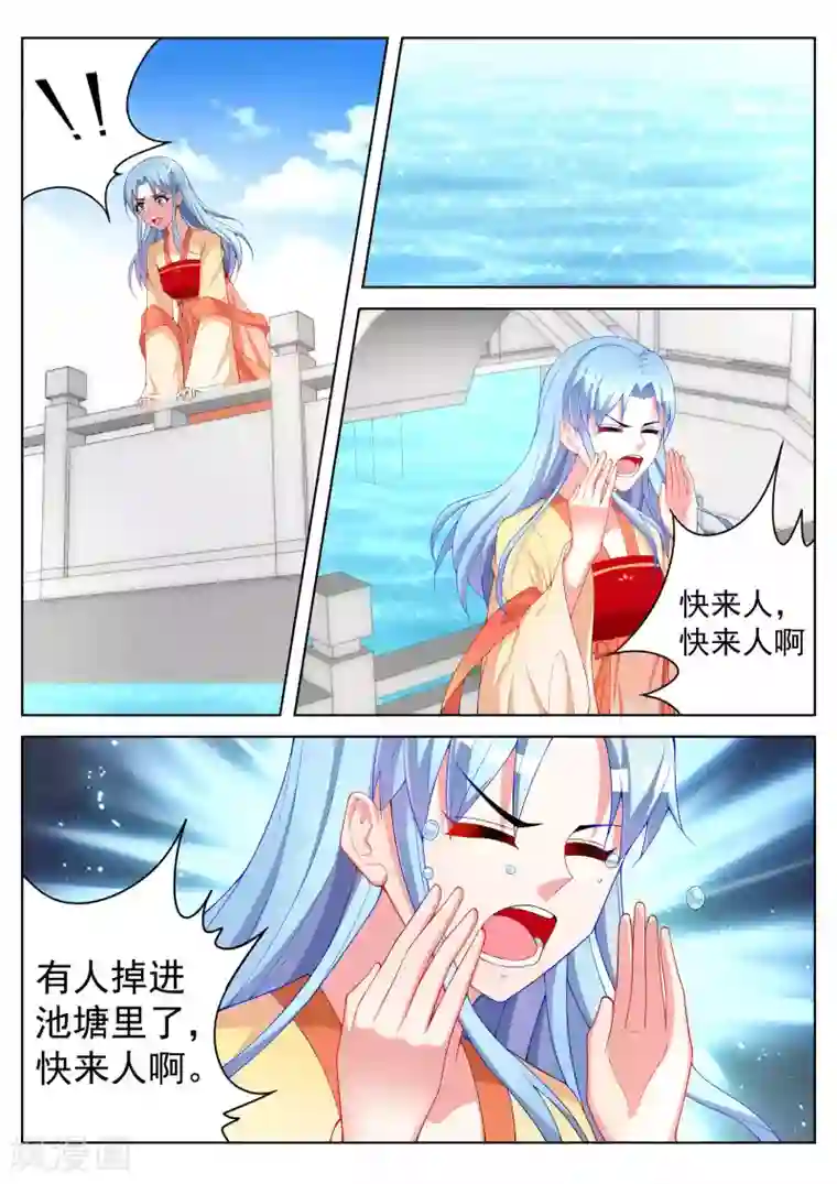 千金的转身第51话