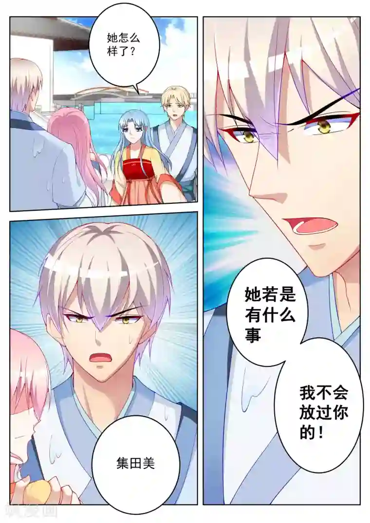 千金的转身第51话