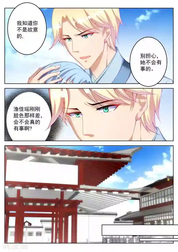 千金的转身第51话