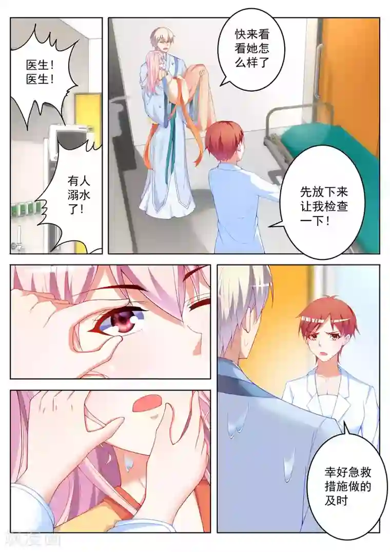 千金的转身第51话