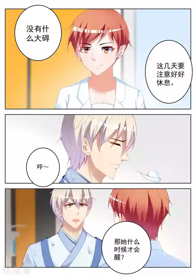 千金的转身第51话