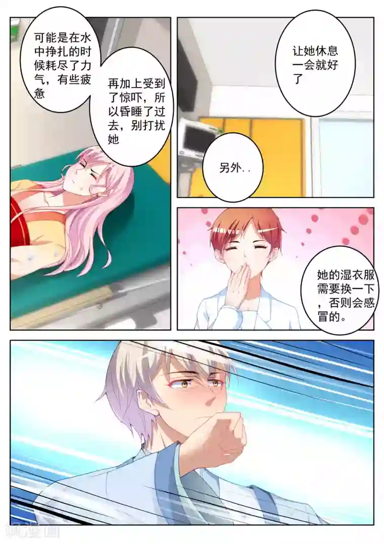 千金的转身第51话