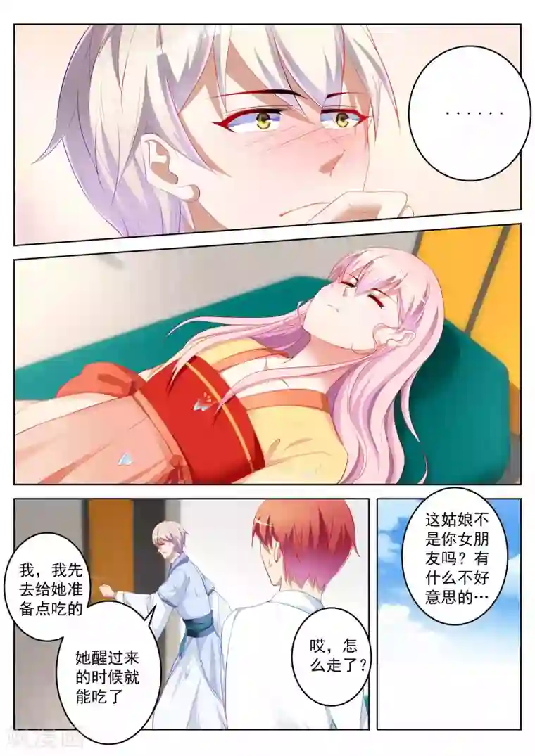 千金的转身第51话