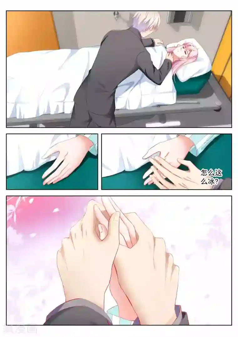 千金的转身第51话