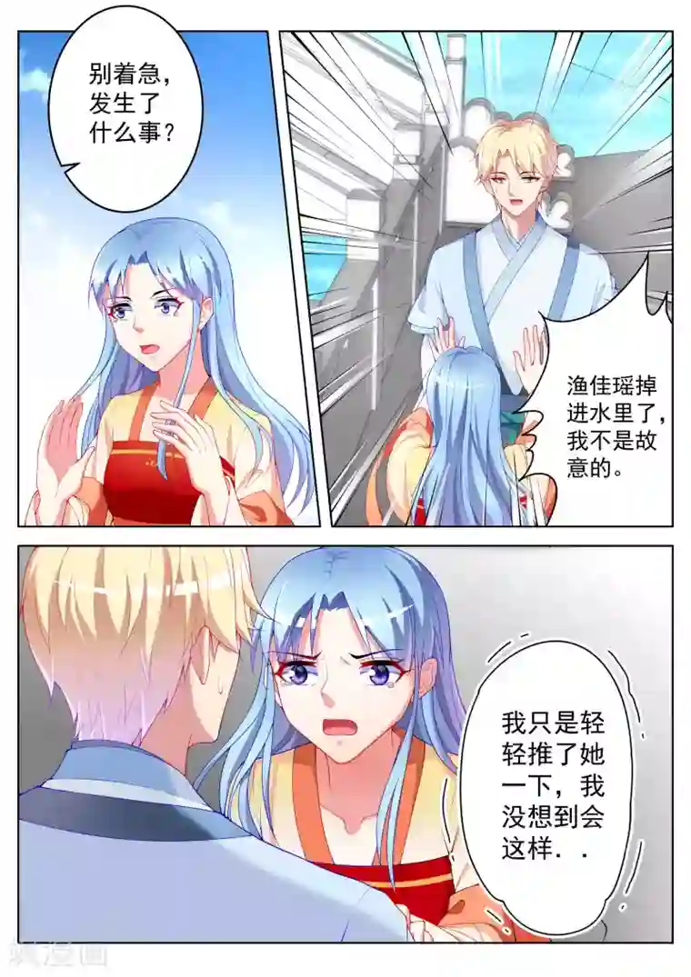 千金的转身第51话