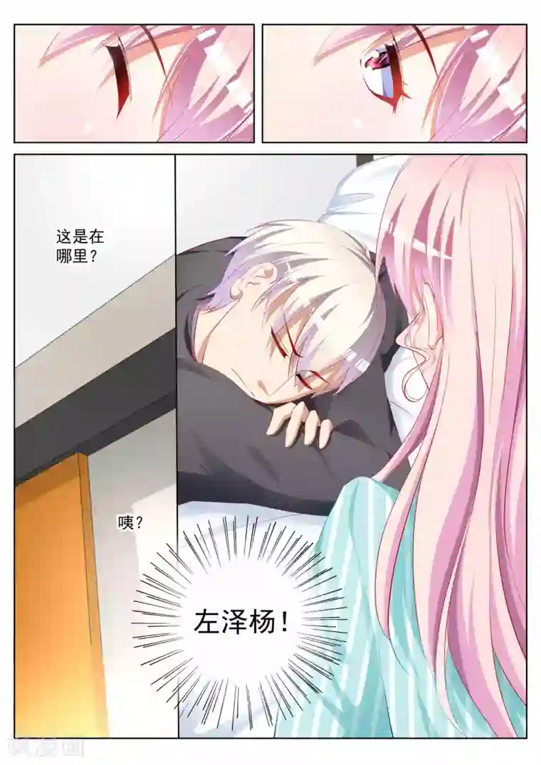 千金的转身第51话