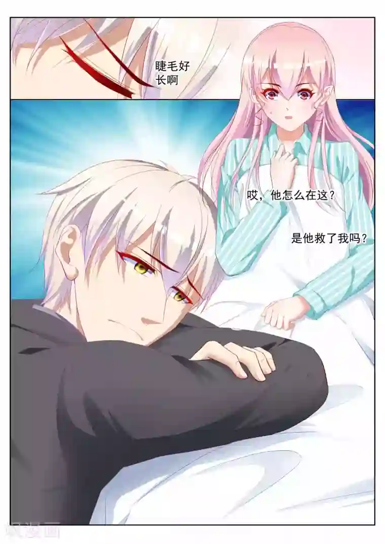 千金的转身第51话