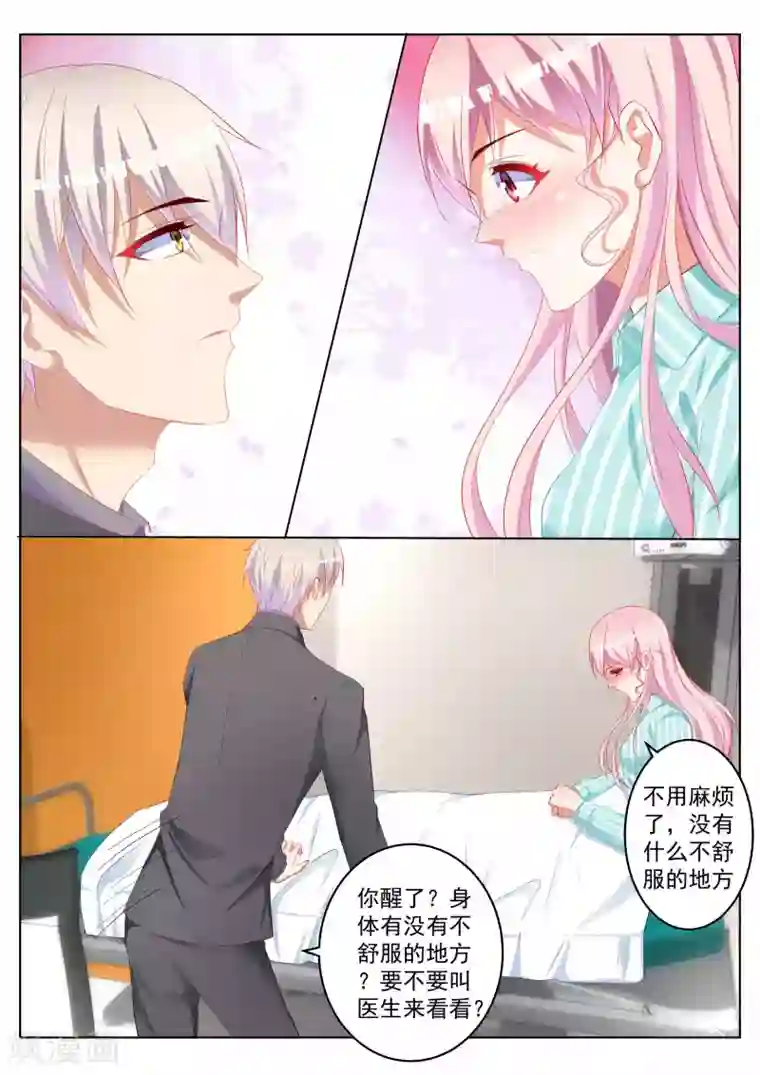 千金的转身第51话