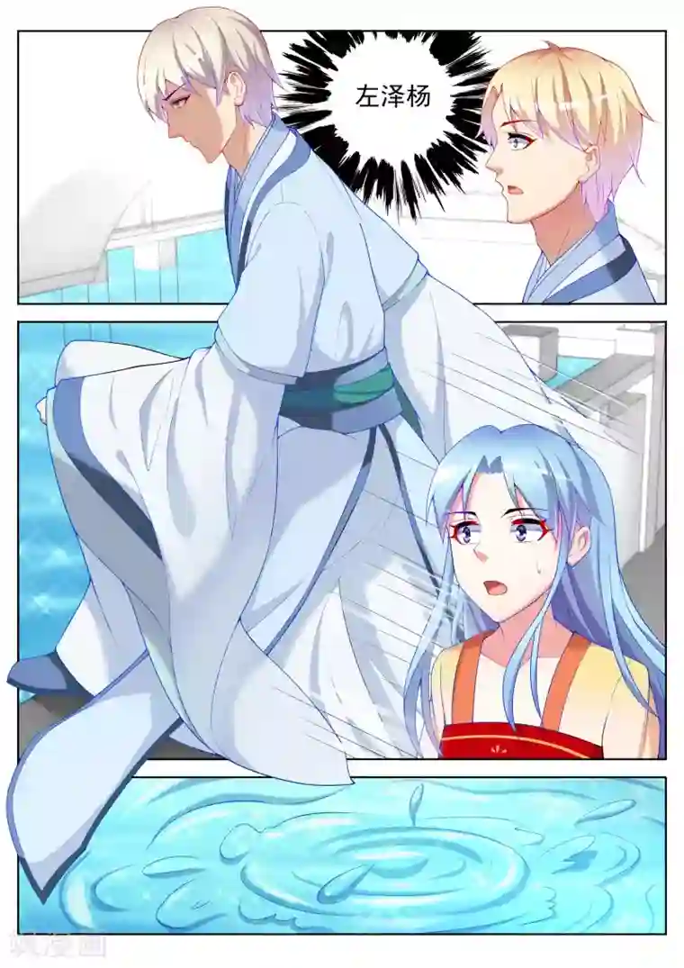 千金的转身第51话