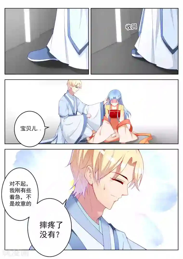 千金的转身第51话