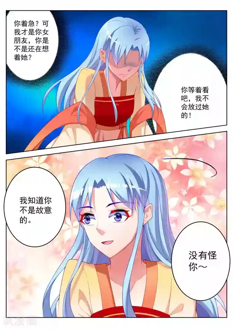 千金的转身第51话