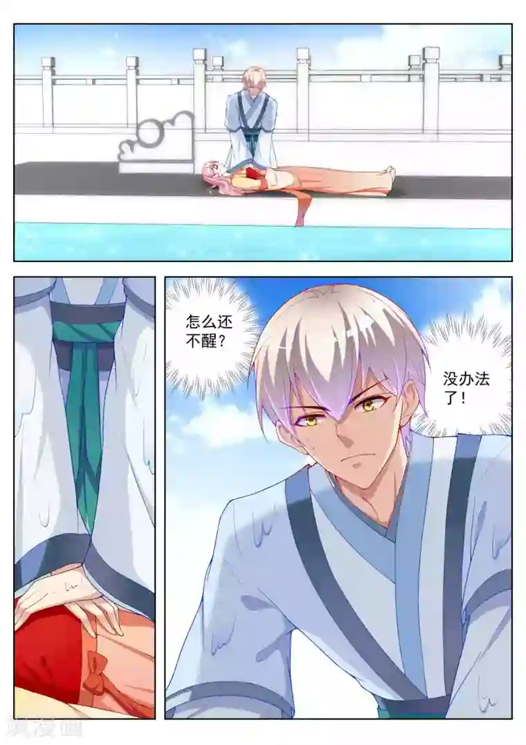 千金的转身第51话