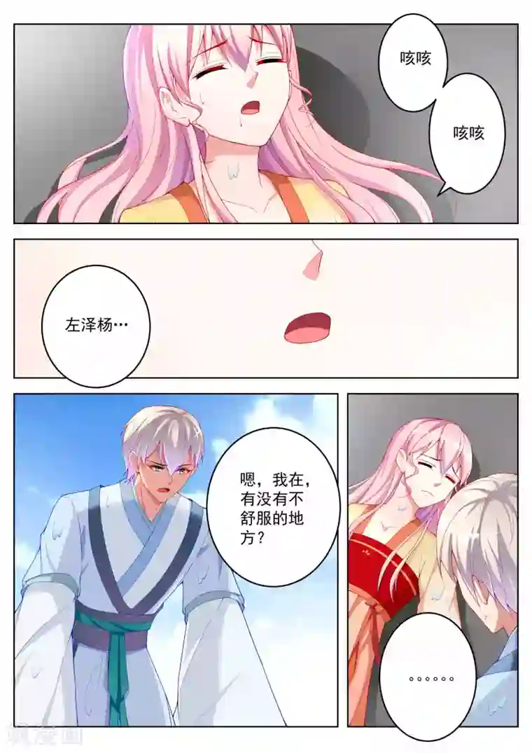 千金的转身第51话