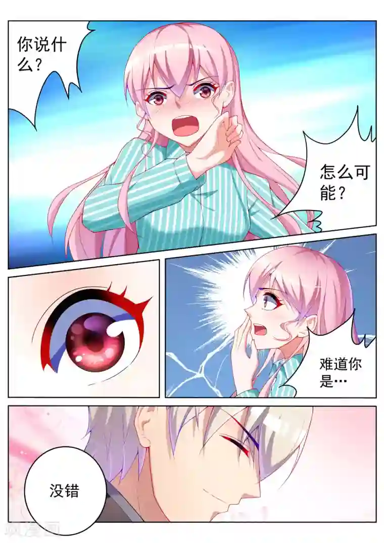 千金的转身第52话