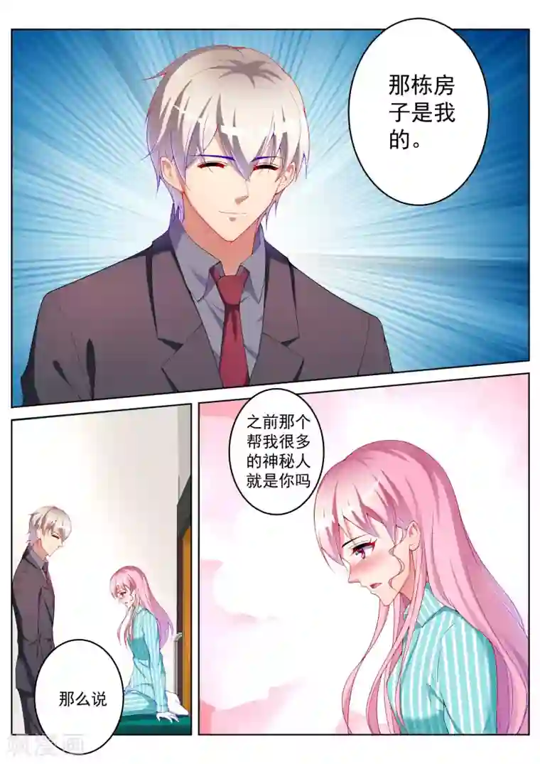 千金的转身第52话