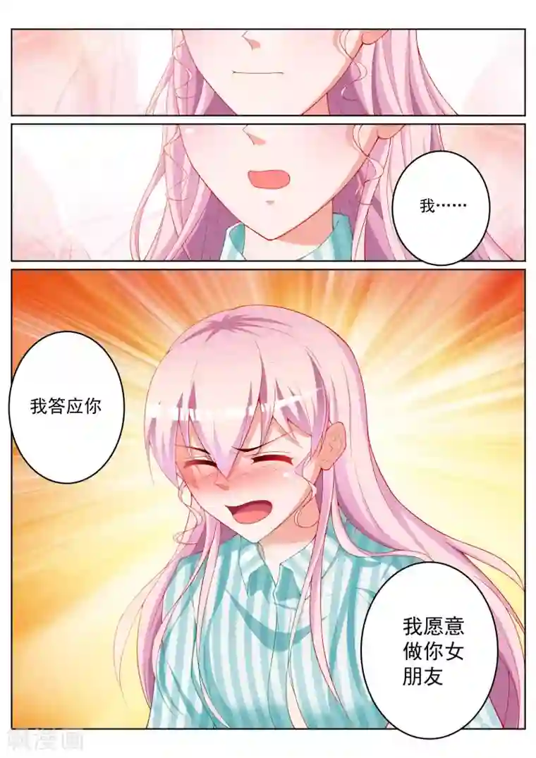 千金的转身第52话