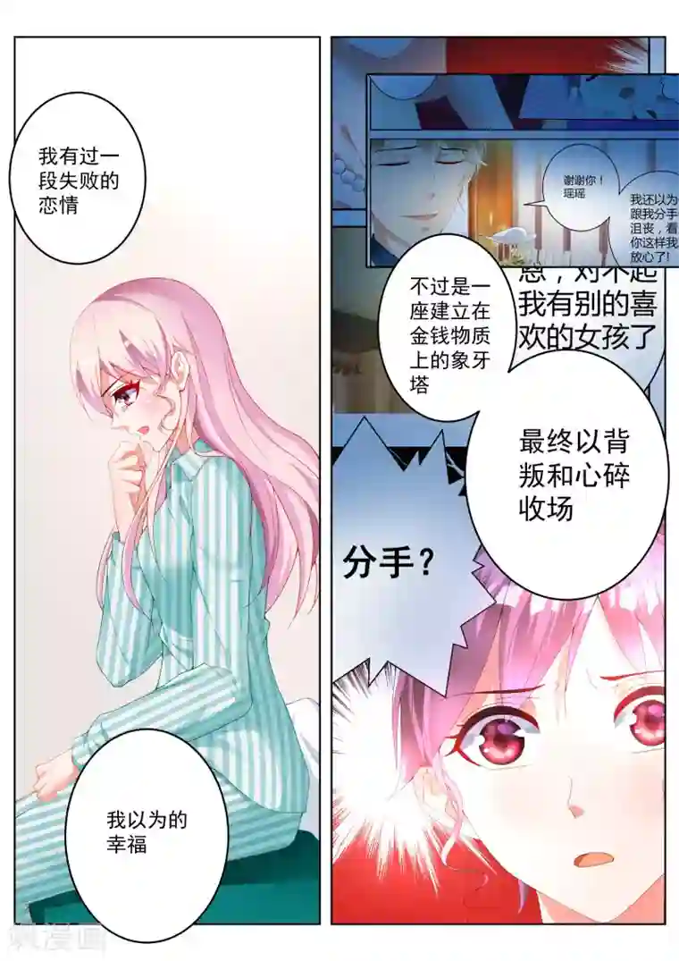 千金的转身第52话