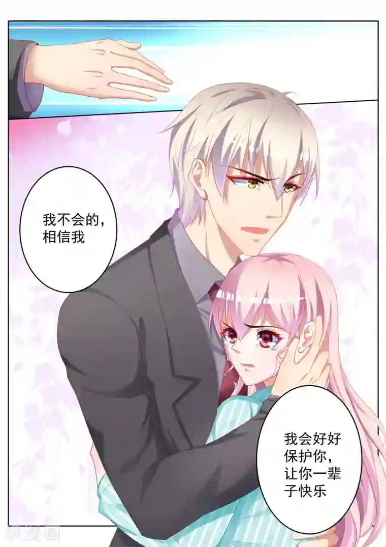 千金的转身第52话