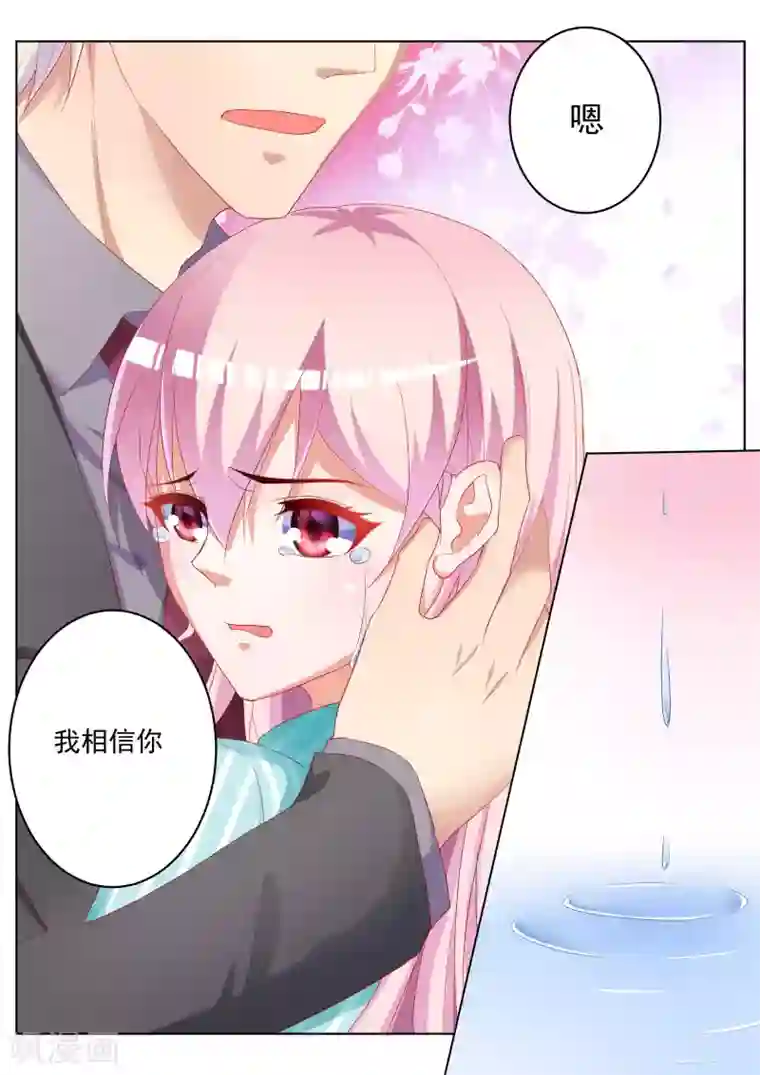 千金的转身第52话