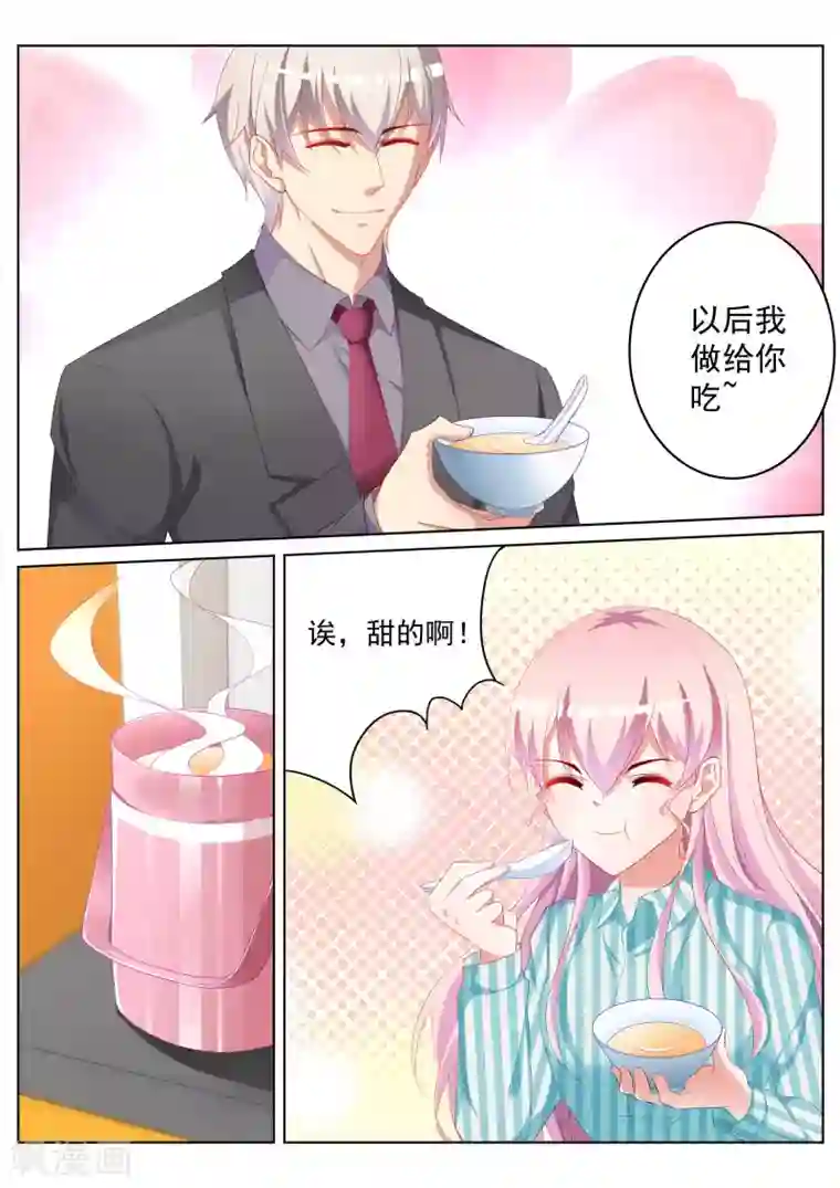 千金的转身第52话