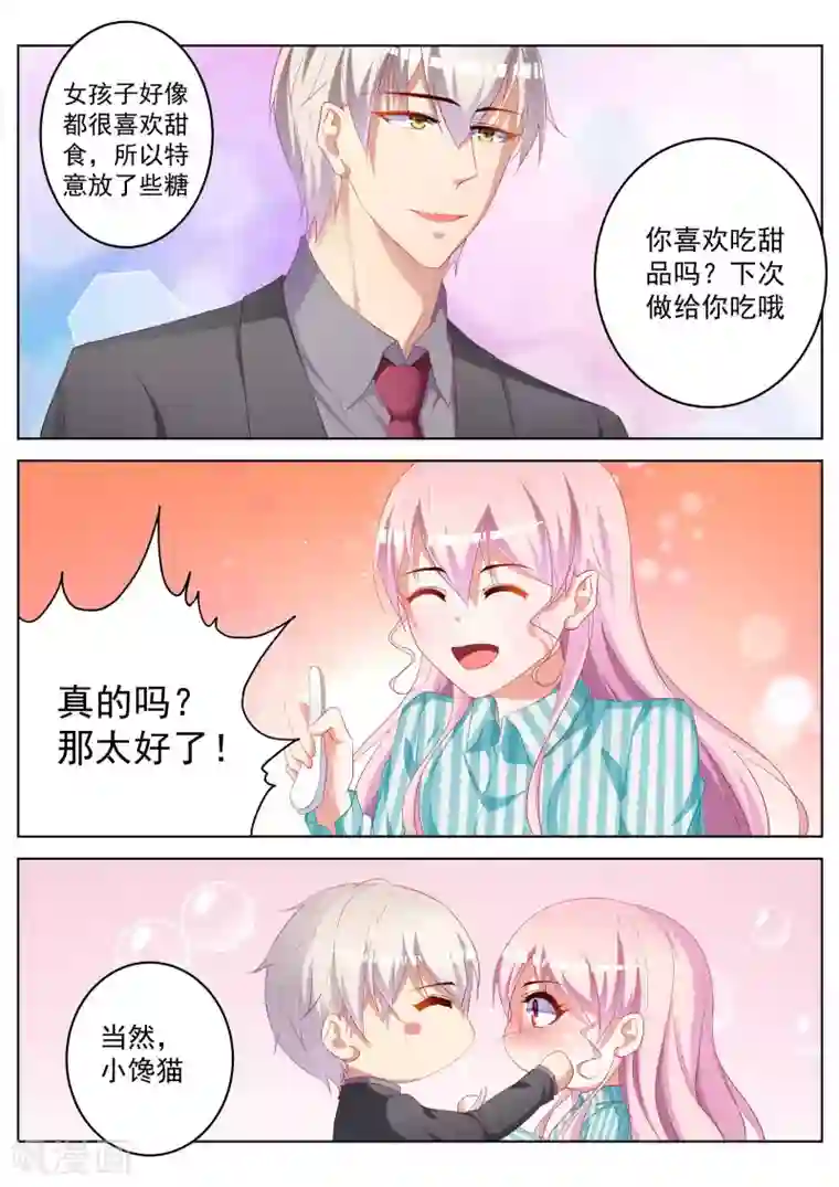 千金的转身第52话