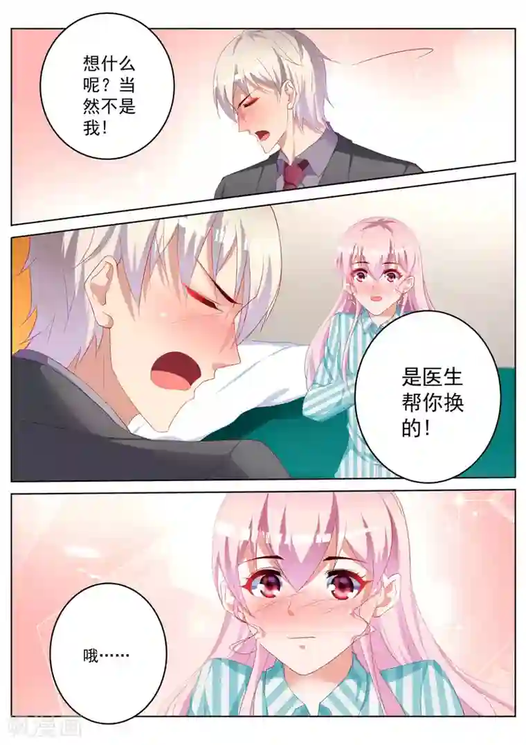 千金的转身第52话