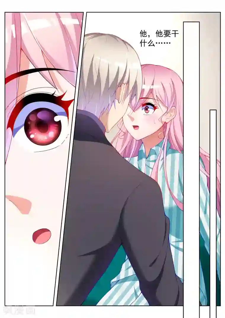 千金的转身第52话