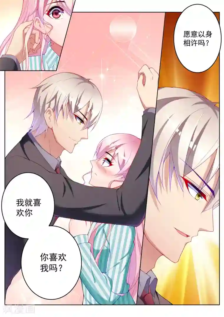 千金的转身第52话