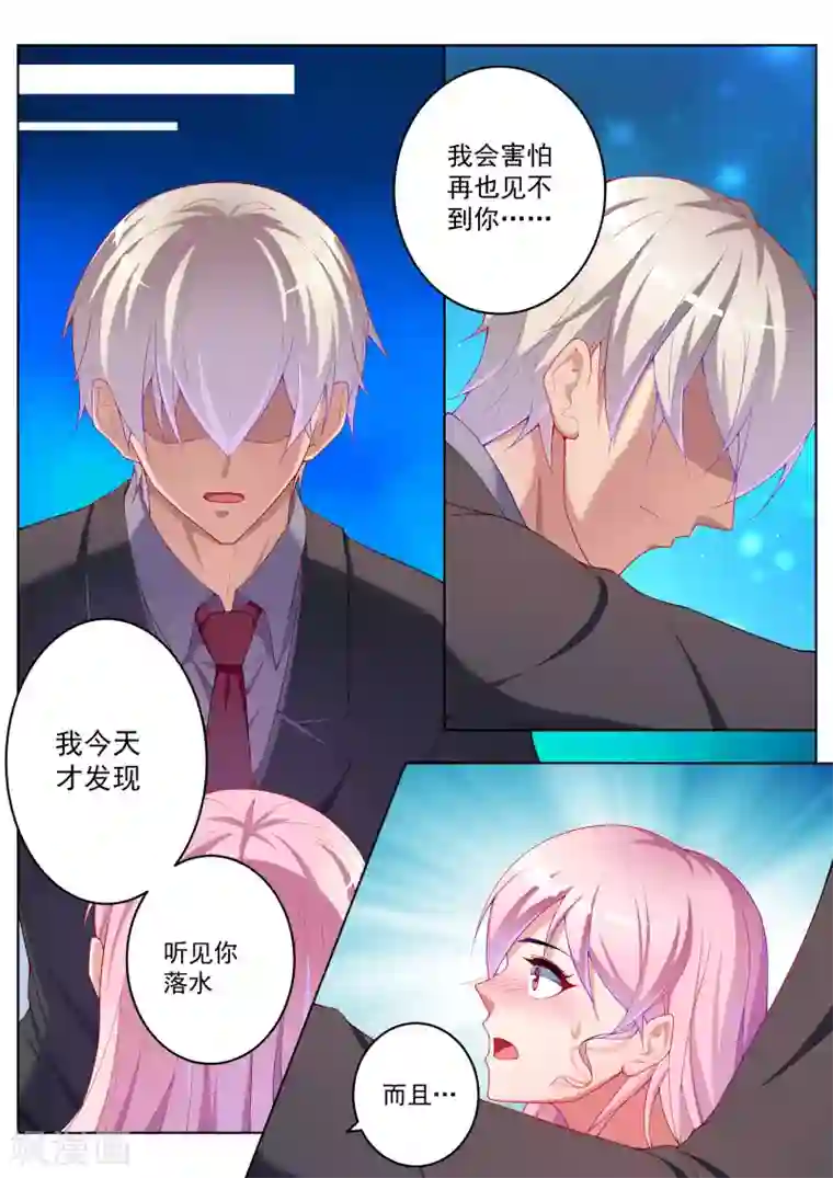 千金的转身第52话