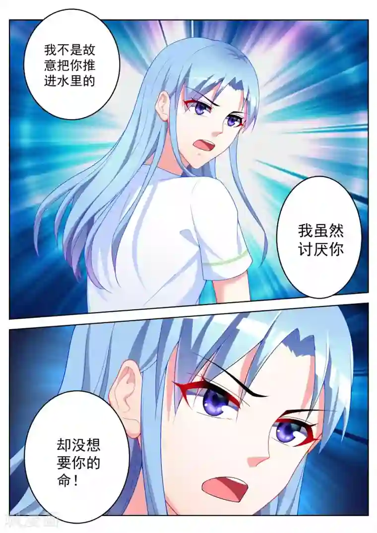 千金的转身第53话