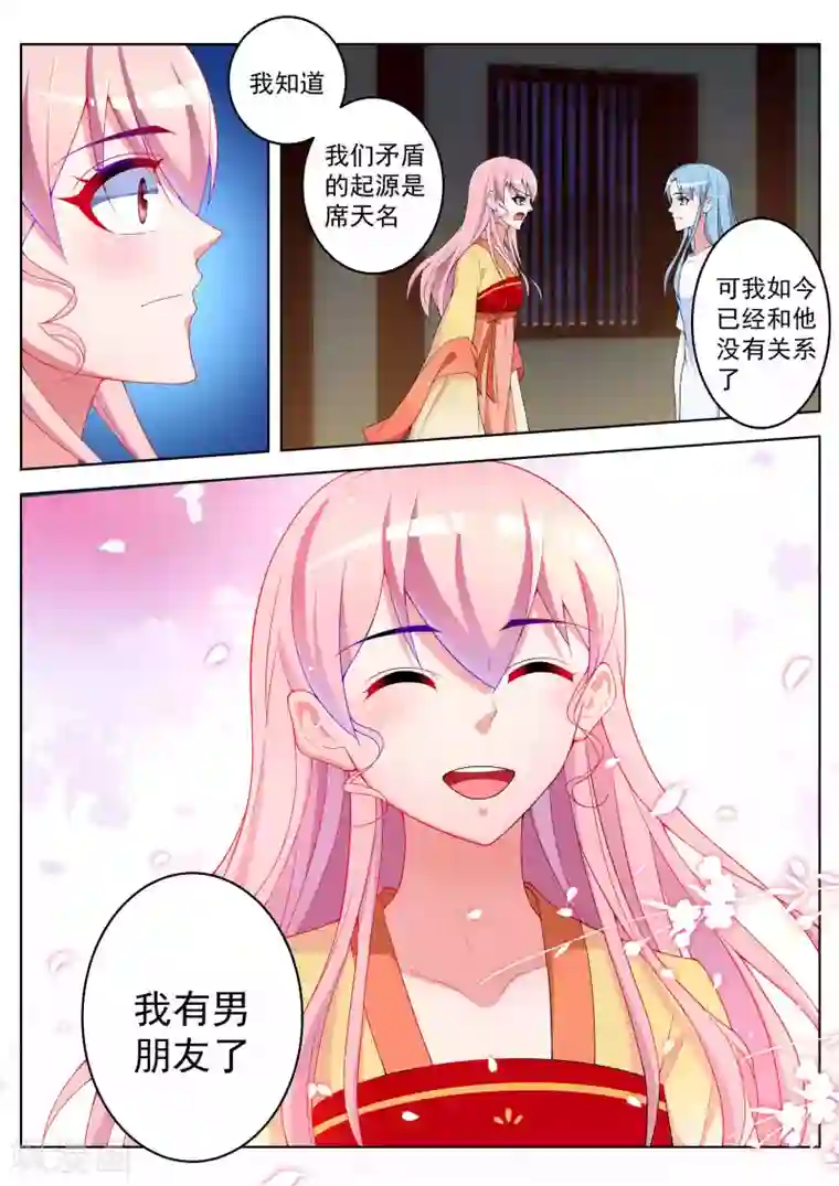 千金的转身第53话