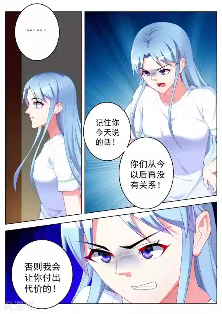 千金的转身第53话