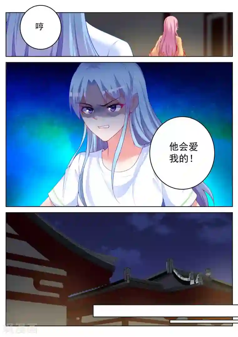 千金的转身第53话