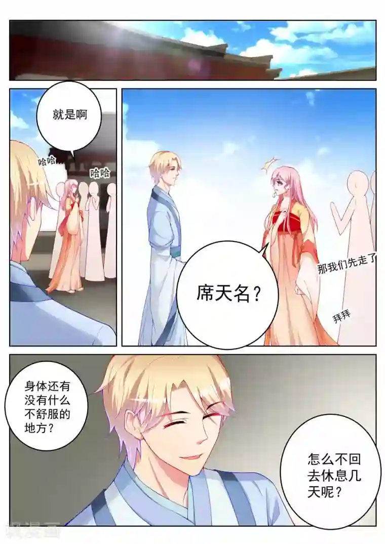 千金的转身第53话