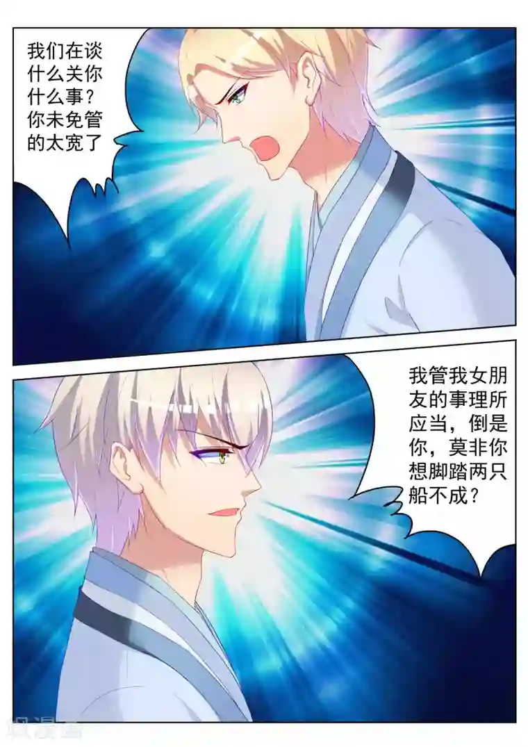 千金的转身第53话