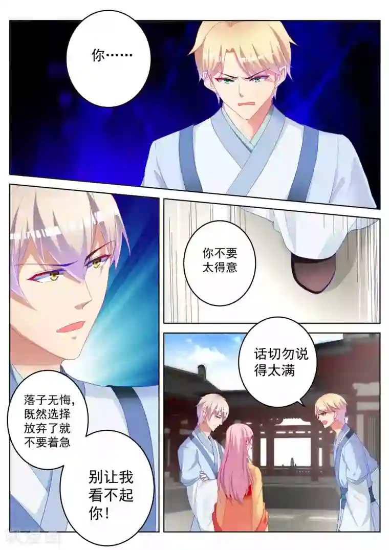 千金的转身第53话