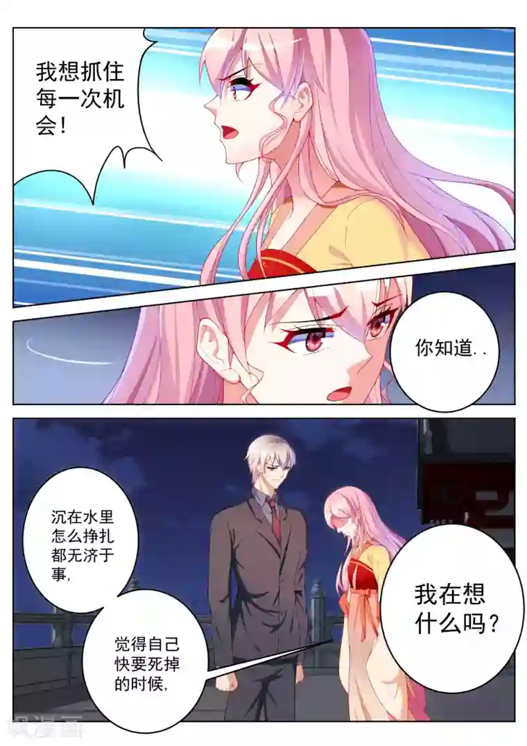 千金的转身第53话