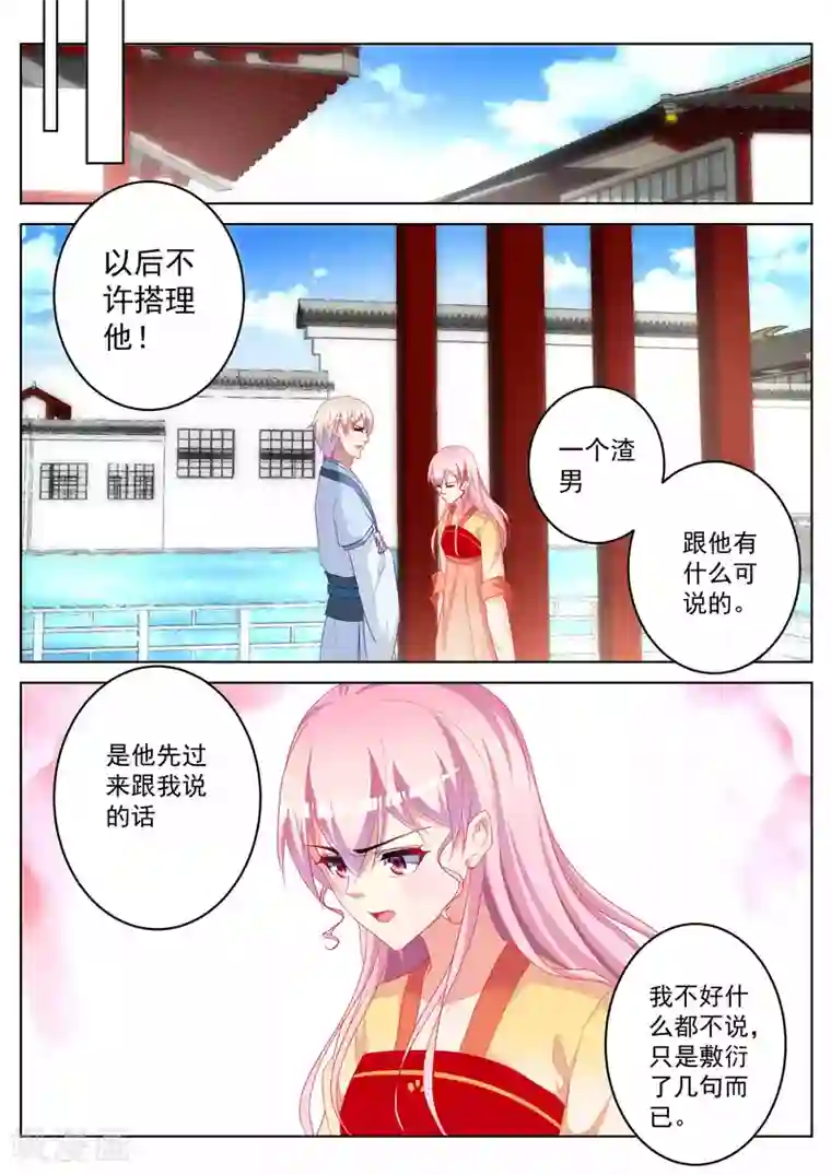 千金的转身第53话