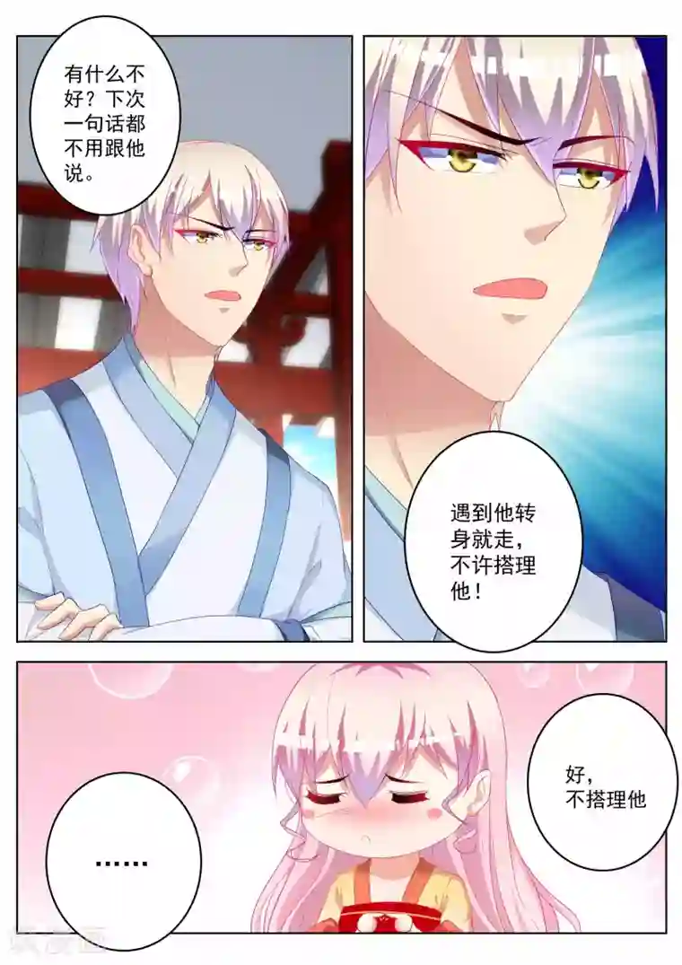 千金的转身第53话