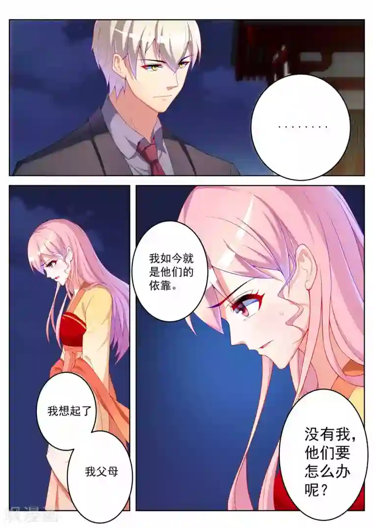 千金的转身第53话