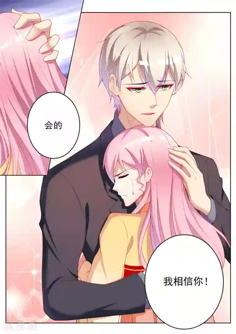 千金的转身第53话