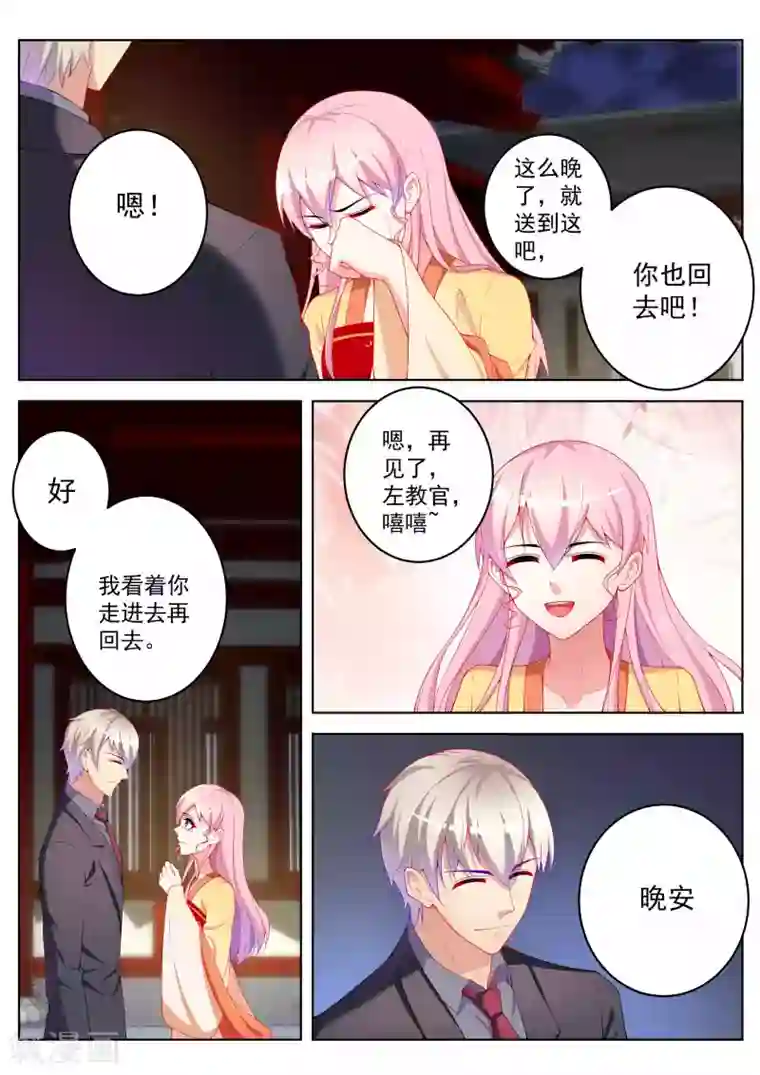 千金的转身第53话