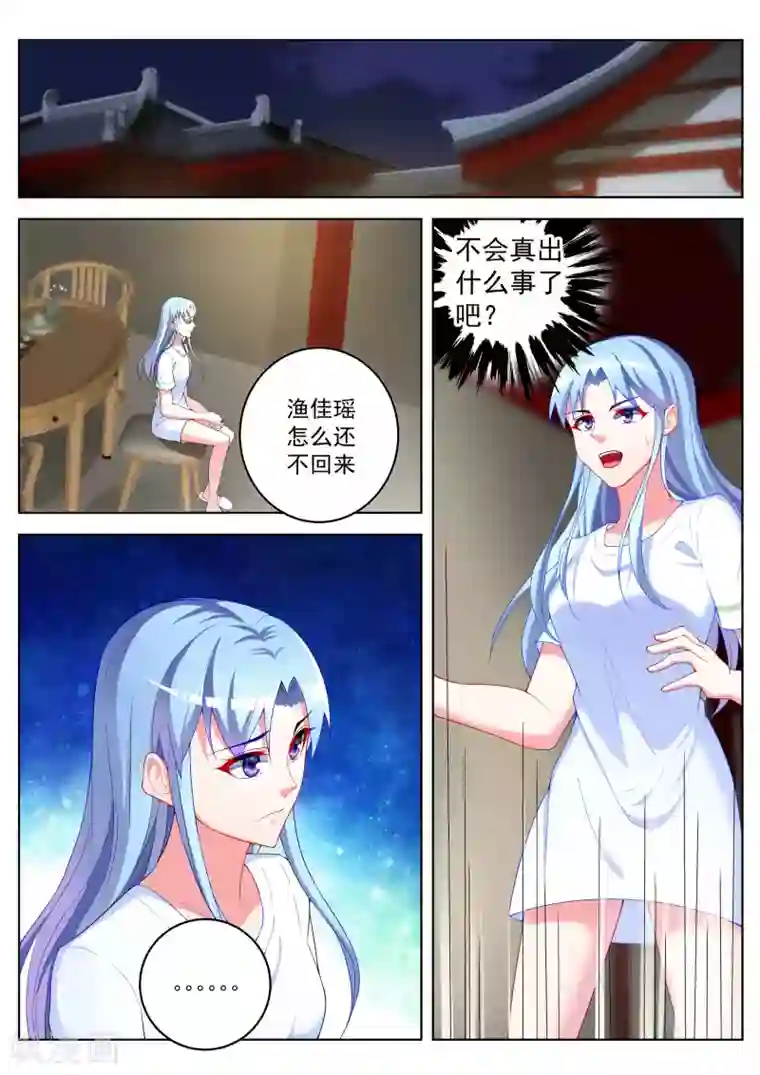 千金的转身第53话