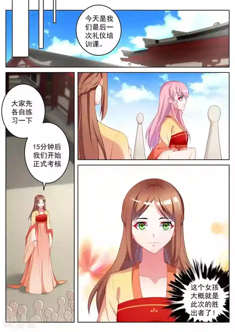 千金的转身第54话